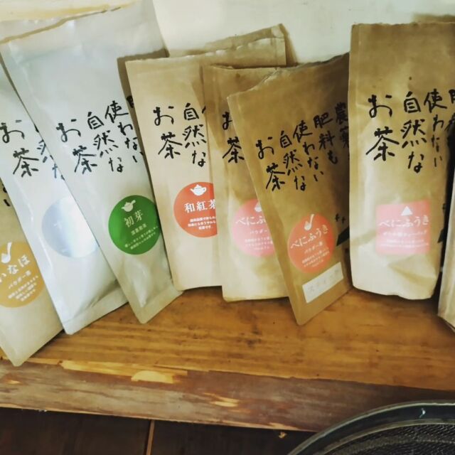 日本晴のティータイムは、自分ちのレモングラスも師匠の麦茶も飲むけど、@ochafarm  杉本園さんのお茶たちが大好きです。並びすぎですが我が家、個人宅です（笑）  日本晴で本当に販売してるのは、3種類だけなので、他にもおすすめな色んな種類を試したい方はぜひ直売も！最近は玄米パウダー茶いなほにはまってます。  朝は、和紅茶か、ほうじ紅茶か、紅茶か、迷える幸せ。  体調優れないときの三年番茶は心強い味方です。日本晴の三年梅干しをあわせれば最強説。  花粉症ひどいときにはべにふうき。パウダーが使いやすいですが水筒にはティーバッグも使いやすい。うちの生姜商品とあわせると効果がたかまるのは科学的証明があるそう！  からだとこころが喜ぶものって、共通性があります。  県内同世代の無肥料自然栽培の同志、心強い先輩なのです。 #無農薬茶の杉本園