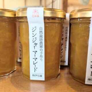 自然農園 日本晴 – 静岡南伊豆から自然栽培野菜を農家直送 | 静岡南